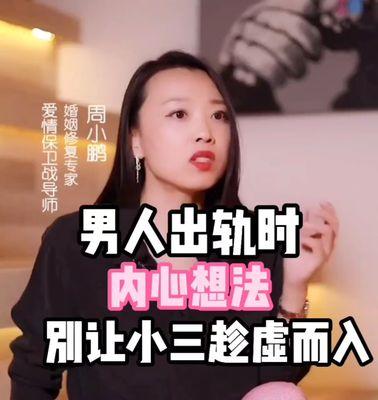 男人出轨后婚姻是否还能维持？如何处理出轨问题？