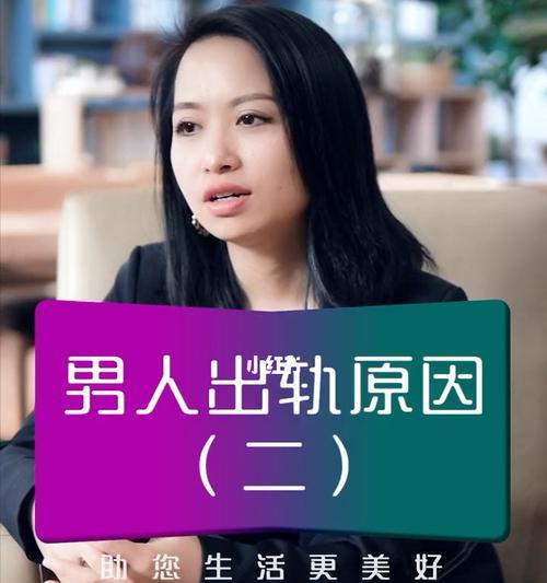 男人出轨的原因是什么？如何预防和应对？