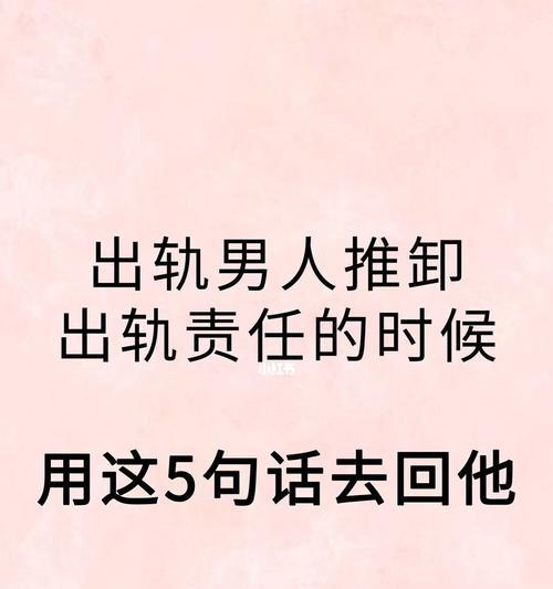 男人出轨心虚的4大表现是什么？如何发现并应对？