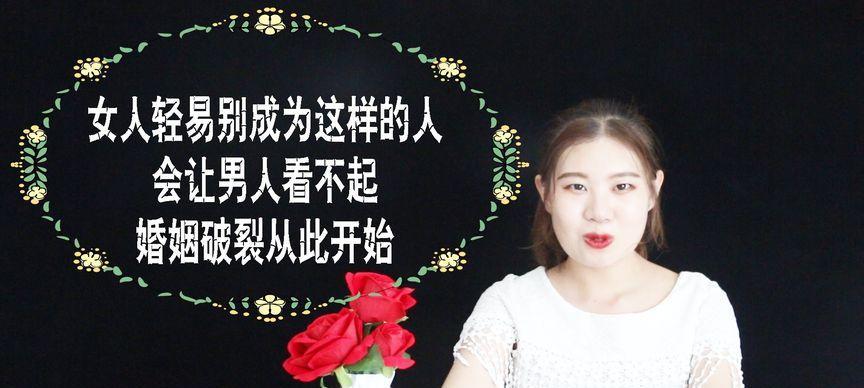 男人非常反感一个女人怎么补救？有效沟通和改变策略是什么？