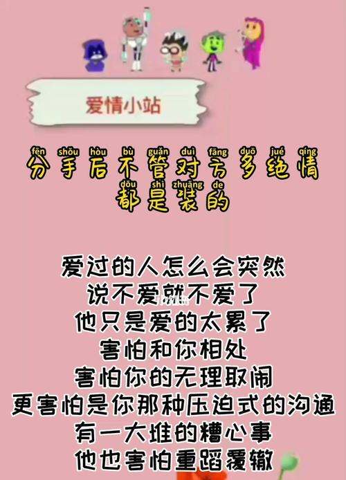 男人分手后挽回的可能性有多大？
