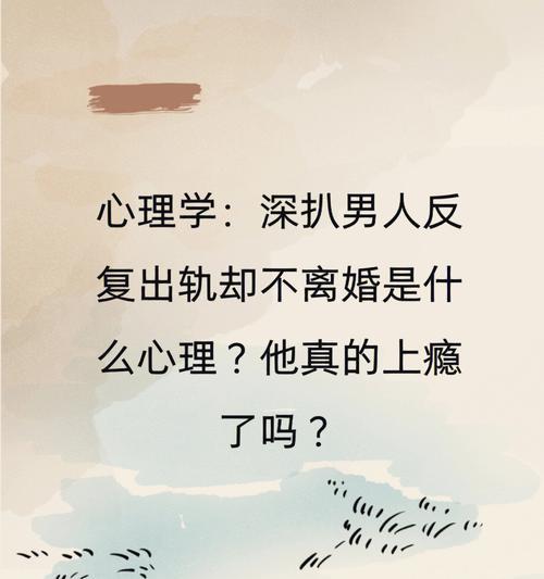 男人决定离婚时你还会挽留吗？如何处理婚姻危机？