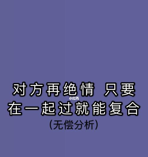 男人绝情分手后还能挽回吗？有效方法是什么？