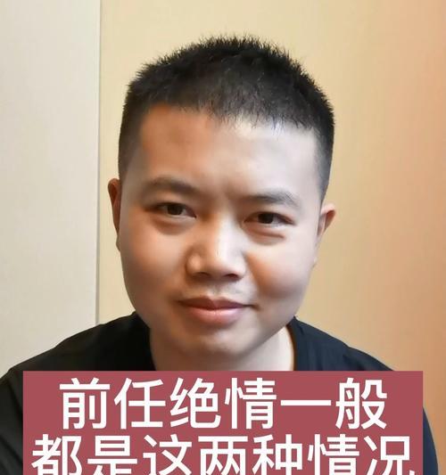 男人绝情了还能挽回吗？情感专家的建议是什么？