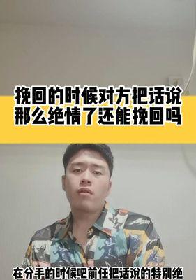 男人绝情了还能挽回吗？情感专家的建议是什么？