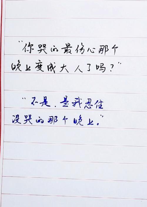 男人哭了代表什么？背后的心理含义是什么？