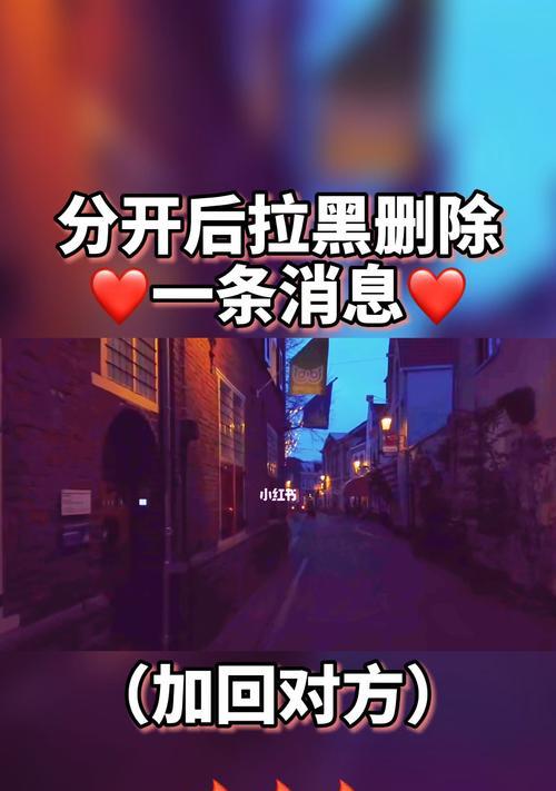 男人拉黑和删除哪个还有机会？如何挽回被拉黑或删除的联系？