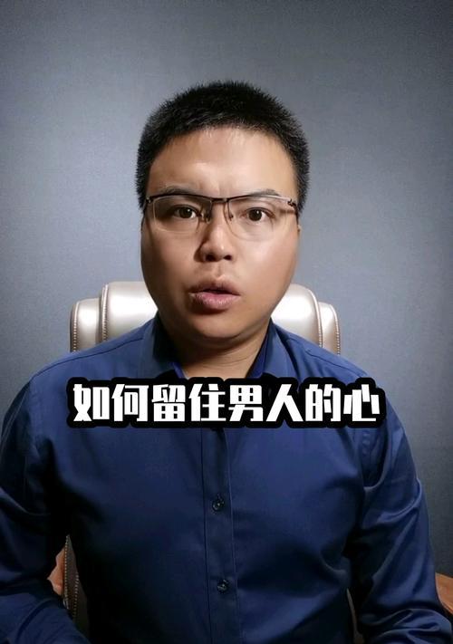 男人如何挽回情感？情感专家的建议和步骤是什么？