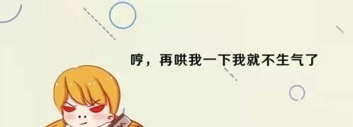 男人生气了怎样才能哄好？有效的方法有哪些？