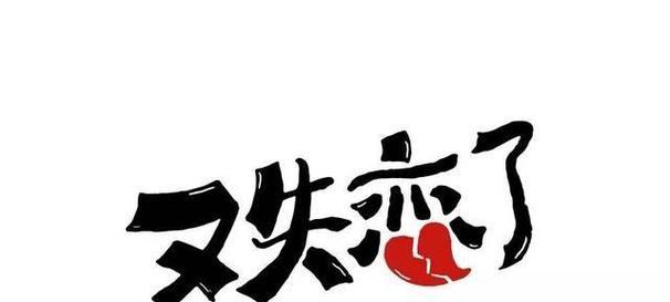 男人失恋了怎么办才能最快走出来？有效应对失恋的策略有哪些？