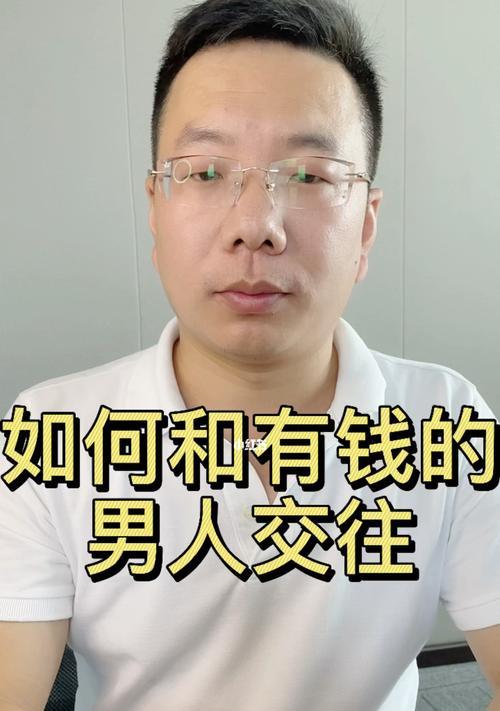 男人谈恋爱必学技巧有哪些？如何提升恋爱中的沟通能力？
