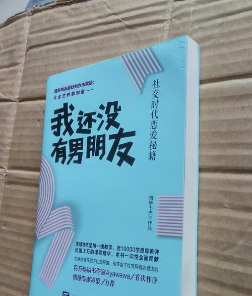 男人谈恋爱必学技巧有哪些？如何提升恋爱中的沟通能力？