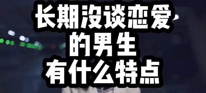 男人谈恋爱技巧有哪些最有效？如何提升恋爱成功率？