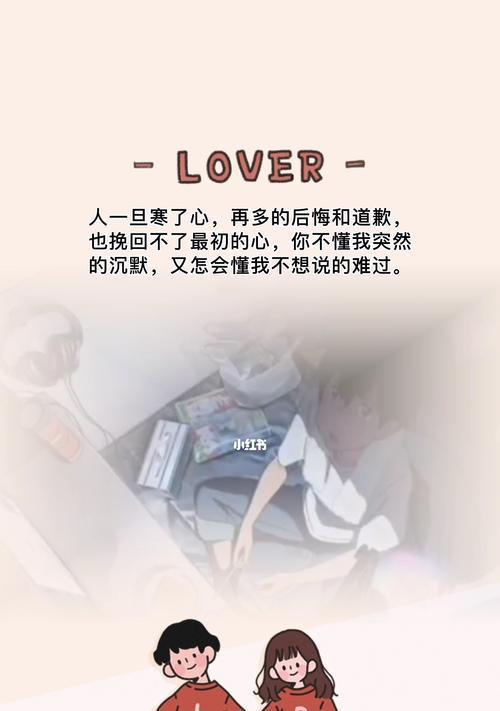 男人心寒后如何挽回？挽回感情的有效方法是什么？