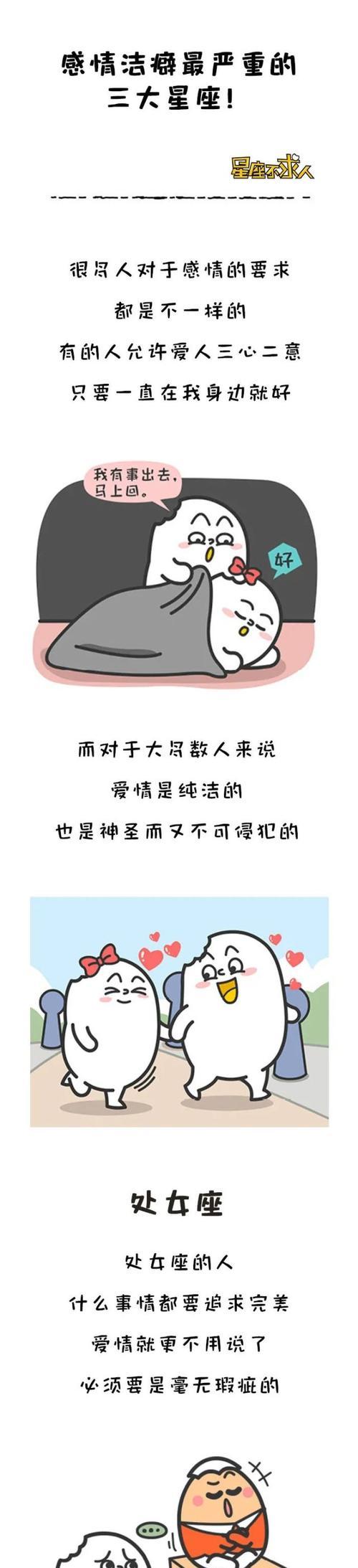 男人有感情洁癖该怎么办？如何处理感情中的完美主义倾向？