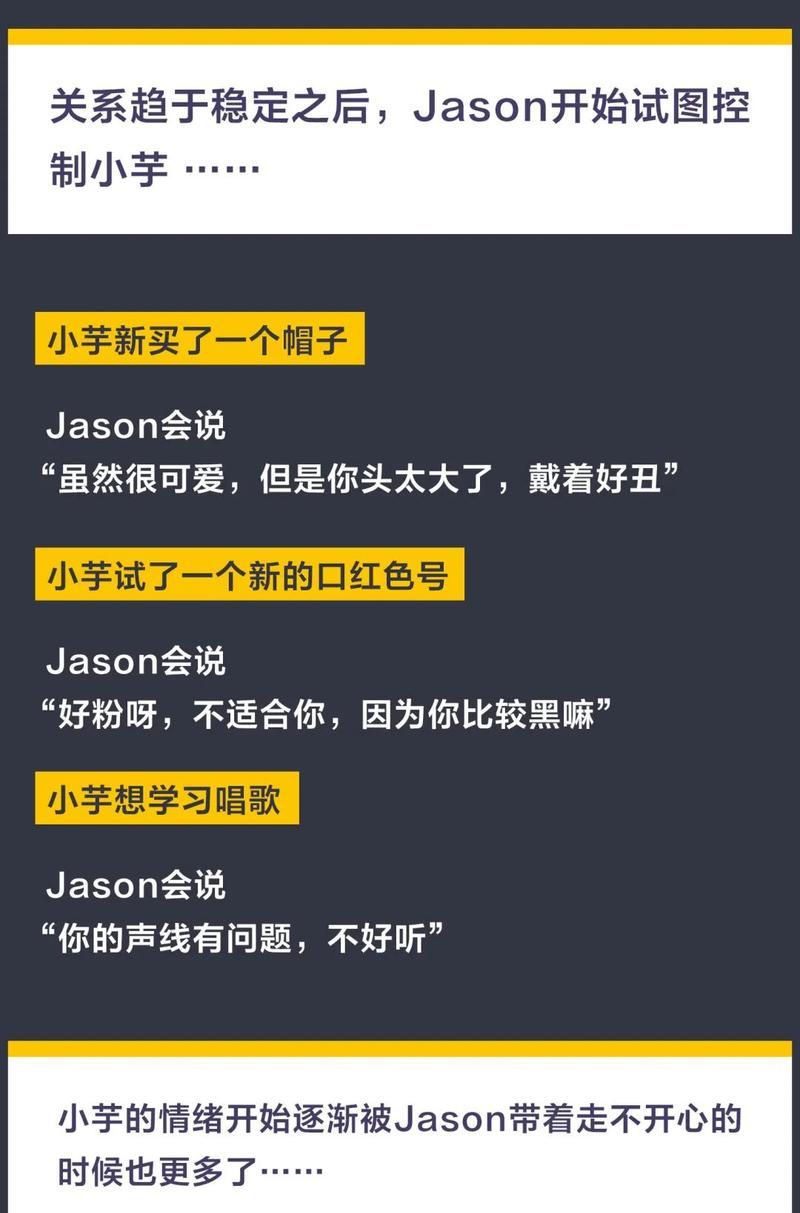 男生pua女生的套路有哪些？如何识别和防范？