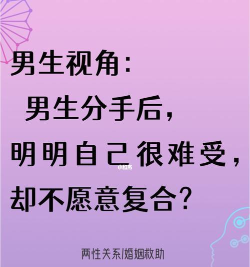 分手后男生多久会感到特别难受？