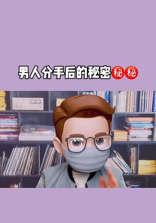 男生分手后表现如何？分手后男生的心理变化有哪些？
