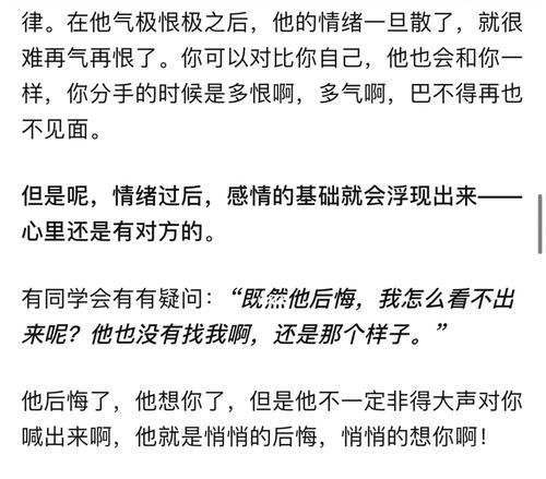 分手后男生不想复合的迹象有哪些？如何判断？