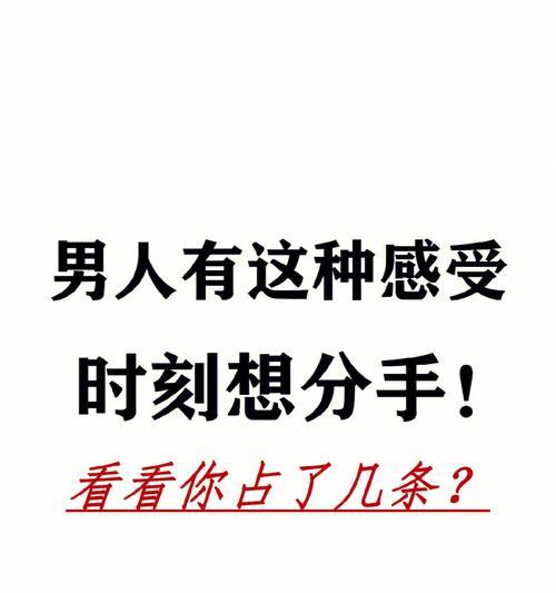 男生分手后想复合的表现有哪些？如何识别和应对？