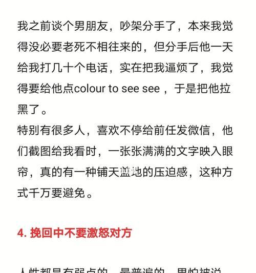 男生分手后想挽回你会说什么？如何有效沟通以修复关系？