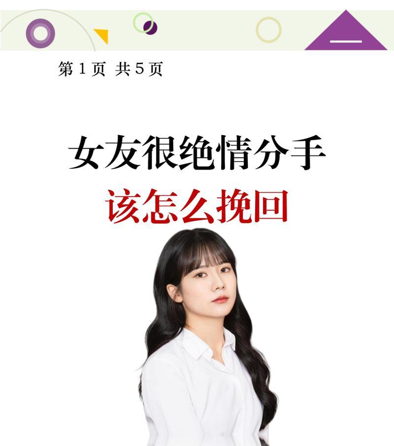 男生挽回即将结束的感情有哪些方法？