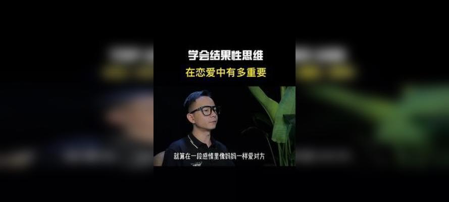 男生和女生在恋爱中的思维方式有何不同？如何理解并适应对方的思维差异？