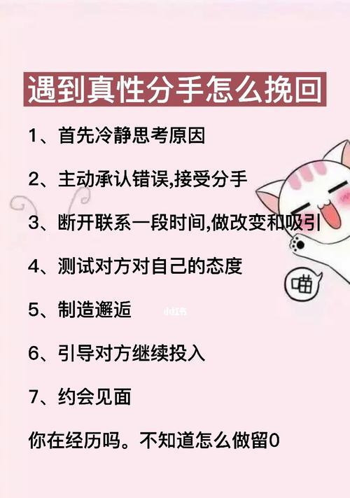男生假性分手如何挽回？挽回策略和常见问题解答？