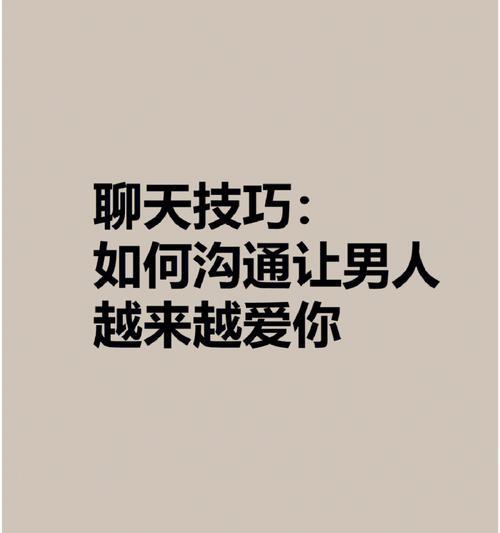 男生恋爱时心态应该如何处理？如何平衡个人情绪与关系维护？