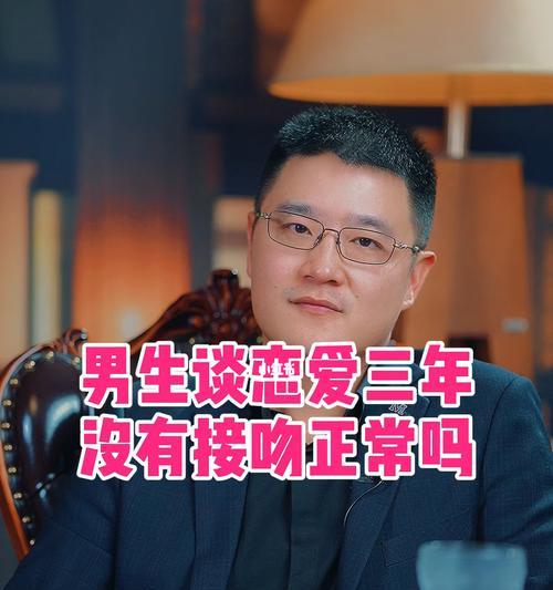 男生恋爱中需要注意什么？如何避免常见的情感误区？