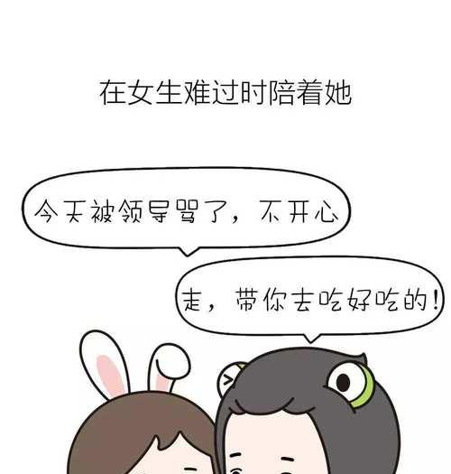 男生生气了怎么哄他开心？有效的方法有哪些？