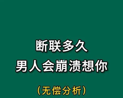 男生提出分手后还有挽回的可能吗？