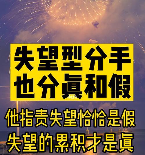 分手后男生感到失望和疲惫还有复合的可能吗？