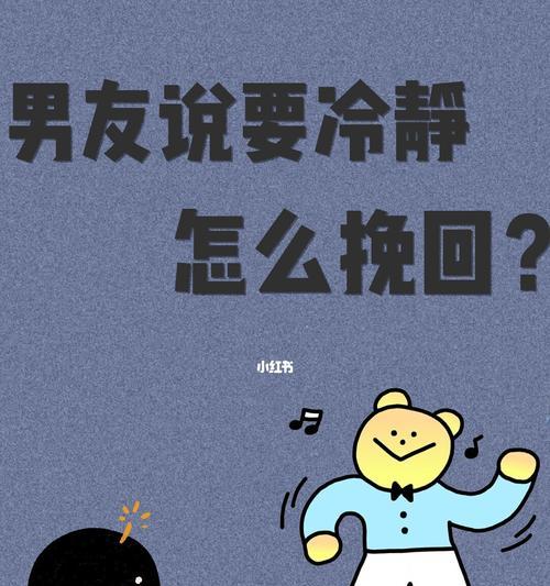 男生说累了要分手怎么挽回？有效挽回感情的策略是什么？