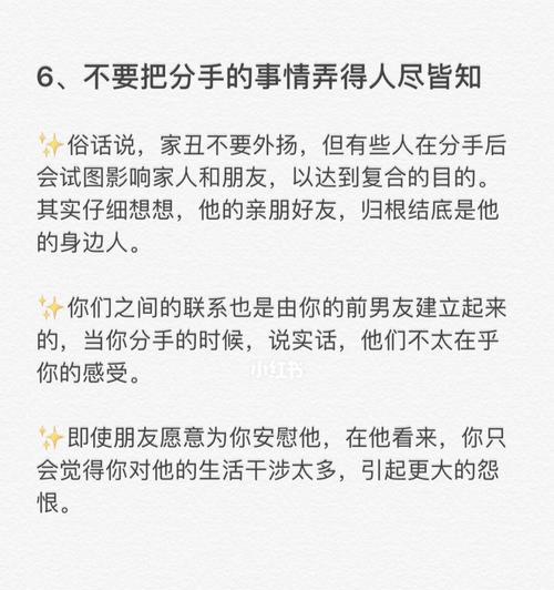 男生提出分手后想挽回怎么办？有效策略是什么？