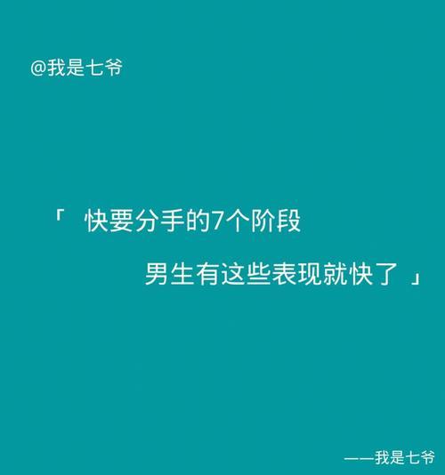 男生提出分手后会经历哪些心理变化？如何应对分手后的心理调整？