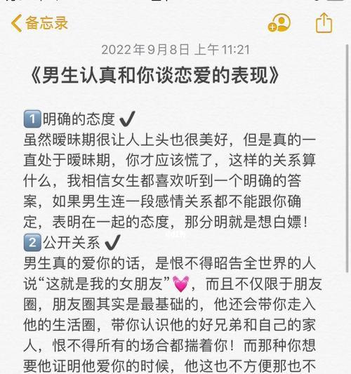 男生有效的恋爱技巧有哪些？如何在恋爱中提升吸引力？