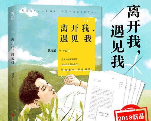 面对男友决定离开，如何有效挽留？