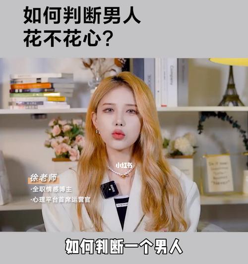 男友花心还需要挽回吗？如何判断关系是否值得挽救？