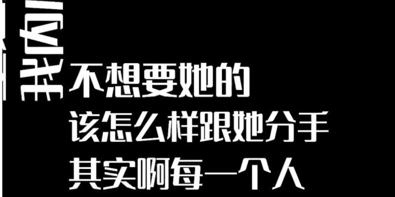 挽回男友死心的三步首要前提是什么？