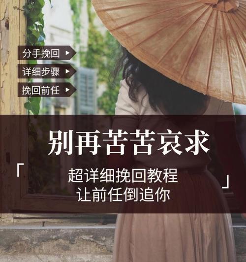 男友提出分手如何挽回？有效沟通技巧有哪些？