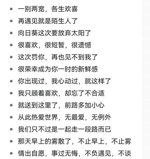 分手边缘如何挽回男友并保持尊严？