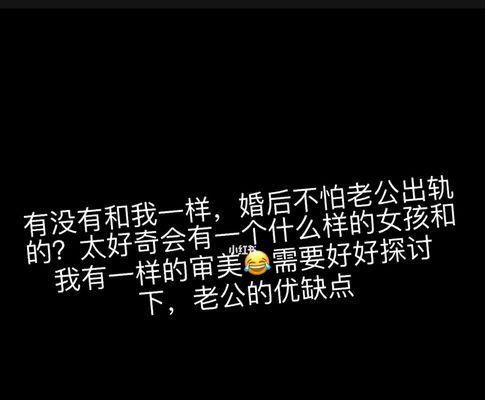 你认为正确的婚姻观是什么？如何建立和谐的夫妻关系？