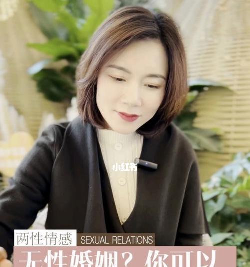 无性婚姻的现状与影响？如何处理无性婚姻中的问题？