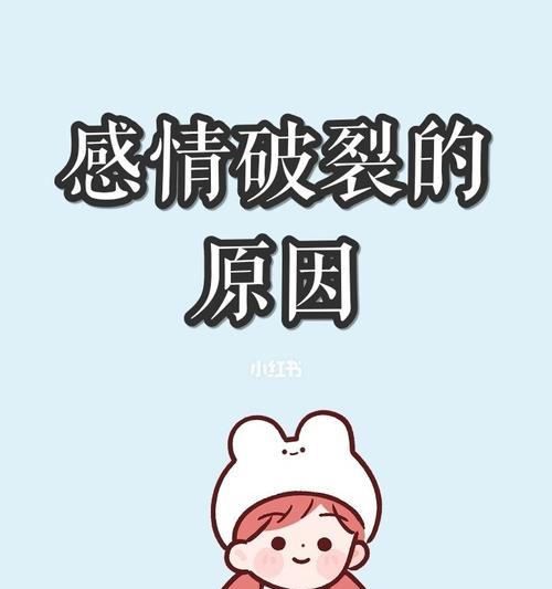 挽回前男友的正确理由是什么？如何有效沟通重建关系？