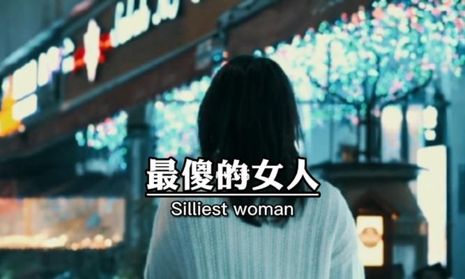 与拜金女谈恋爱的经历是什么样的？如何处理这种关系？