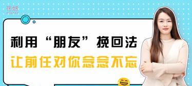 女孩对你死心还有办法挽回吗？如何修复破裂的感情？