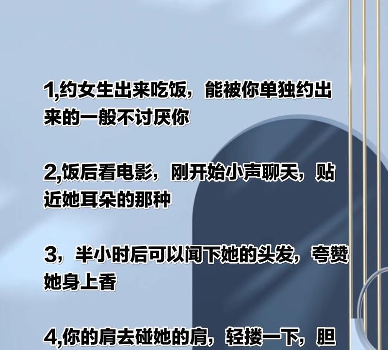女孩谈恋爱技巧和方法有哪些？如何有效运用这些技巧？