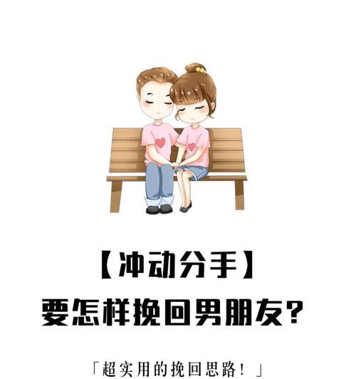 女孩提出分手如何挽留？有效沟通技巧是什么？