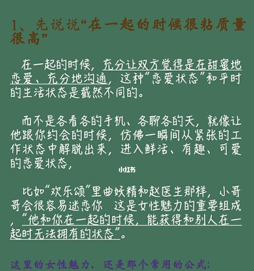 女孩谈恋爱应该注意什么？如何建立健康的恋爱关系？